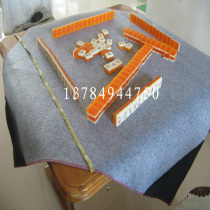 Mahjong felt mahjong blanket mahjong mat mahjong tablecloth high-grade professional hand rubbing mahjong felt