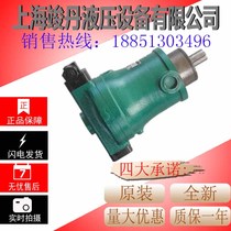 Original direct 400PCY 400PCY14-1B Shanghai high pressure pump constant pressure variable hydraulic axial piston oil pump