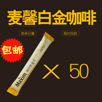 South Korea imported wheat Xin maxim Platinum milk coffee casual mixed three-in-one instant latte 50