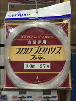 Japan Mountain Fono Carbon Line YAMATOYO 27 # 30 # 35 # Sea fishing dedicated Carbon Line Sea Fishing Leading Carbon Line