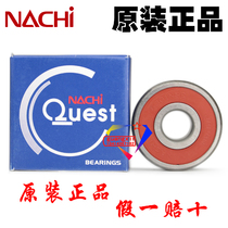 Japan imported NACHI high speed precision Silent 6301-2rs dust-proof mechanical deep groove ball bearing 6301-2nse