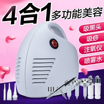 Black head instrument oxygen injection meter device black head artifact suction blackhead machine water replenishment skin rejuvenation scraping instrument oxygen meter