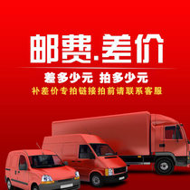 Make up the difference in postage Special link Make up the difference in postage Special shot Make up the number of shots A few pieces