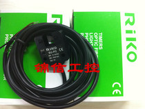 RIKO Original SU-P SU-P2 Taiwan Like Trough Photoelectric Switch PNP