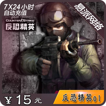 Century into the anti-terrorist elite OL point card CSOL game coin RMB15  150 official point card automatic recharge