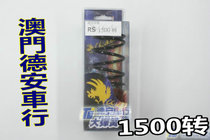 Chicken brand Jinli dynamic G4 Qiaoge I SMAX FORCE Lin Hai collar 175 modified 2000 turn spring