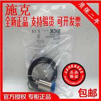 Authentic Schke German sensor IME30-20NNSZW2K inductive proximity switch warranty 2 years