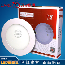 Kell Lighting LED ultra-thin panel light embedded anti-fog downlight flat panel light round Super book hole light die-cast aluminum