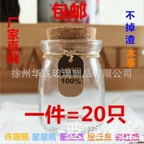 Creative trumpet drift bottle wishing bottle cork pudding glass bottle star empty bottle Nebula bottle Star bottle