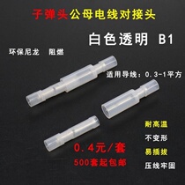 FRFNY (MPFNY) 1 25-156 nylon bullet male and female 0 5-0 78 butt transparent (set)
