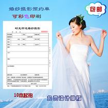 Customized wedding photography booking single photo studio process single wedding order according to receipt printing wedding wedding rental contract