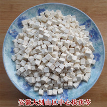 Dabie Mountain sulfur-free fresh center block Poria Ding Sporia Yue Xi Poria Coe block D block 250g grind powder