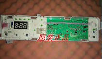 Midea Swan washing machine MG70-1003E S 301330700043 computer board control motherboard