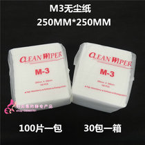 Anti-static paper M-30000 mo zhi M-3 clean ca shi zhi M-3 household cleaning cloth M3 purification dust-free paper fang chen zhi