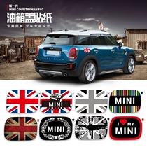 Dedicated to BMW MINI MINI fuel cap sticker F60 new countryman body fuel cap decoration