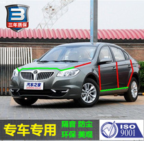 China H330 special car sealing strip door soundproof strip full car dust strip back glue