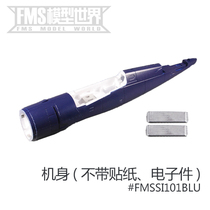FMS 1700MM F4U pirate blue paint accessories two fighter electronic remote control aircraft aircraft model accessories