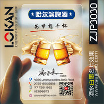 Shenpen Ma Liang liquor drink white ink business card printing business card design business card making ZJP3030