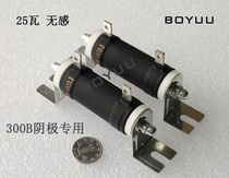  Boyun 25W non-inductive wirewound resistor 2A3300B cathode dedicated HIFI fever popular high-quality factory direct sales