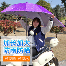 Electric battery car canopy canopy Motorcycle umbrella parasol Self-electric car wind shield Sunscreen rain shield Transparent