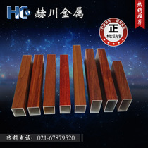 Supply red wood grain aluminum alloy square tube 100*44*3 spot 50*50*2 wood grain transfer aluminum square pass