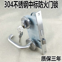 304 stainless steel fire door lock fire lock aisle lock hospital office universal lock