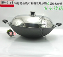 Red sun cast iron wok double ear round round bottom wok oil smoke no coating non-stick wok gas stove wok 42CM