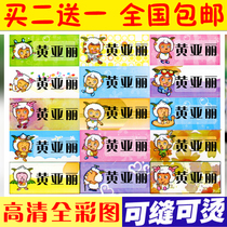 Sew can be hot name sticker name sticker Kindergarten baby ironing first name Bubstick waterproof 