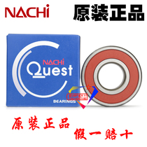 Japan imported NACHI double-sided adhesive seal waterproof waterproof silent high speed mechanical deep groove ball bearing 6204 NSE