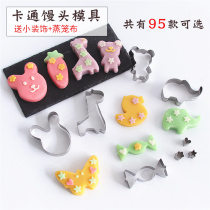 Cartoon animal handmade baby steamed bread cutting die stainless steel turn sugar biscuit mold baking tool 80 models