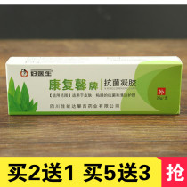 Good doctor rehabilitation Xin antibacterial gel acne eczema red butt trauma scalding bedsore Gynecological vaginitis hemorrhoids