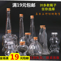 DIY Lucky Star glass bottle cork drifting bottle wishing bottle creative star empty bottle rainbow bottle Star bottle material