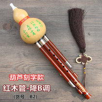 Dongyun Gourd silk Musical instrument Natural gourd mahogany tube Gourd silk (lettering)