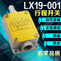 Aluminum shell finished product LX19-001 stroke switch electric vehicle brake power off with thread