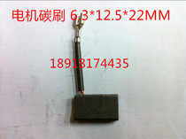 Motor Graphite carbon brush DC motor carbon brush 6 3*12 5*22MM 8*12 5*32MM SIDE OUTLET