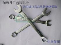 Dual-purpose wrench dual-purpose wrench plum blossom opening repair wrench tool dumb wrench opening