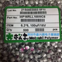 Pinewood in-line solid state capacitor 16V100UF volume 6X6 MP16RLL100MC6 High life new goods