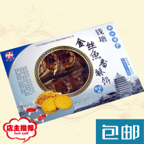 Sweet fragrant garden Zhejiang Hangzhou specialty fish pine pastry 200g traditional pastry heart snack snacks
