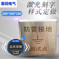 200X200X100 stainless steel 304 grounding Test point box lightning protection grounding Test box equipotential box