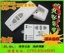 Dual-control electric screen remote control dual use projection screen remote control wireless remote control wireless controller