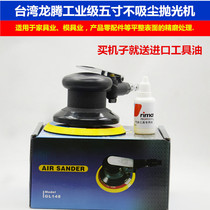 Taiwan Industrial Grade 5 Inch 125MM Polishing Machine Pneumatic Sandpaper Machine Gas Mill mill Dry mill Beating Wax