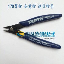 (Super strong) new original 170 cutting pliers American 170 wisher mini pliers electronic pliers