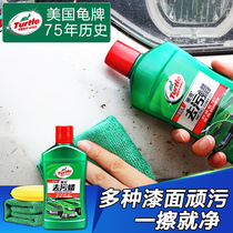 Turtle brand decontamination wax car wax car white car special paint scratch universal wax repair strong decontamination artifact Black