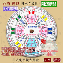  Hachiwa Mirror Dedicated Disk with Instructions