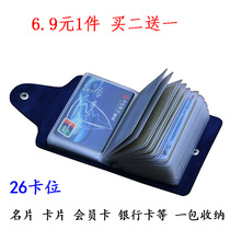 Card bag Mens multi-card business card holder Small card holder Womens card bag Credit card sleeve Card bag Anti-magnetic business card book