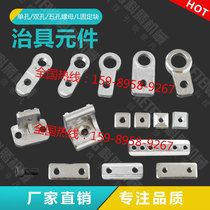 Manipulator single-hole double-hole nut M4 M5 jig connecting Block L fixing block suction plate fixing block
