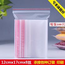 6 Mobile phone ziplock bag 8 Silk 12x17 dried fruit pe waterproof bag packaging thick sealed mouth bag customized 100