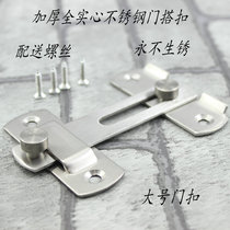 Stainless steel safety door buckle Door bolt lock Window anti-theft safety lock Wooden door latch Sliding door buckle