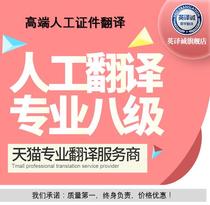  English translation Cheng translation activities-All kinds of documents to prove manual high-end professional translation-fast and accurate