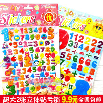 Creative childrens early education stickers Arabic numerals Sticky paper Oversized color digital cognitive puzzle stickers